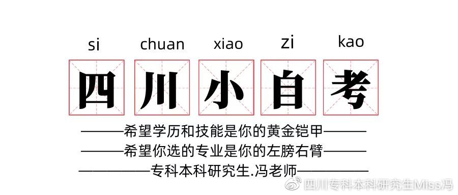 英语专升本专业课考什么_英语专升本专业代码_英语专业专升本吗